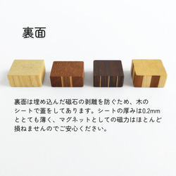 磁石の見えない✽寄木のマグネット【全44個セット】ギフトボックス入り craft magnet 14枚目の画像