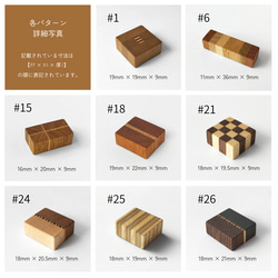 磁石の見えない✽寄木のマグネット【全44個セット】ギフトボックス入り craft magnet 15枚目の画像