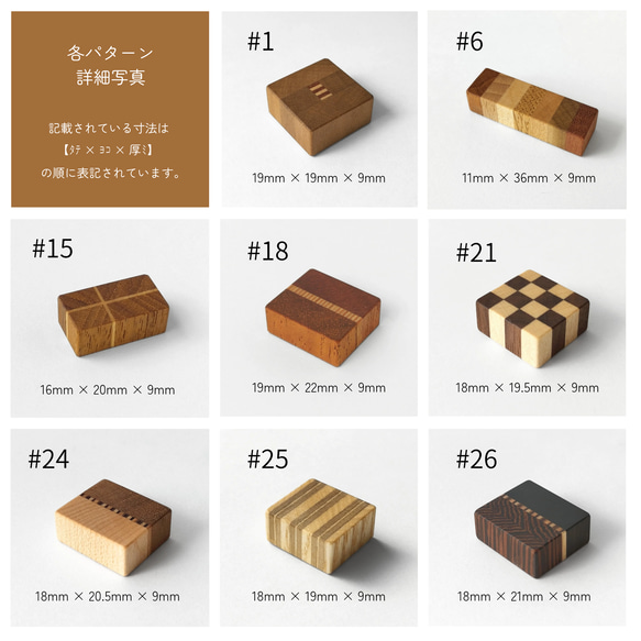 磁石の見えない✽寄木のマグネット【全44個セット】ギフトボックス入り craft magnet 15枚目の画像