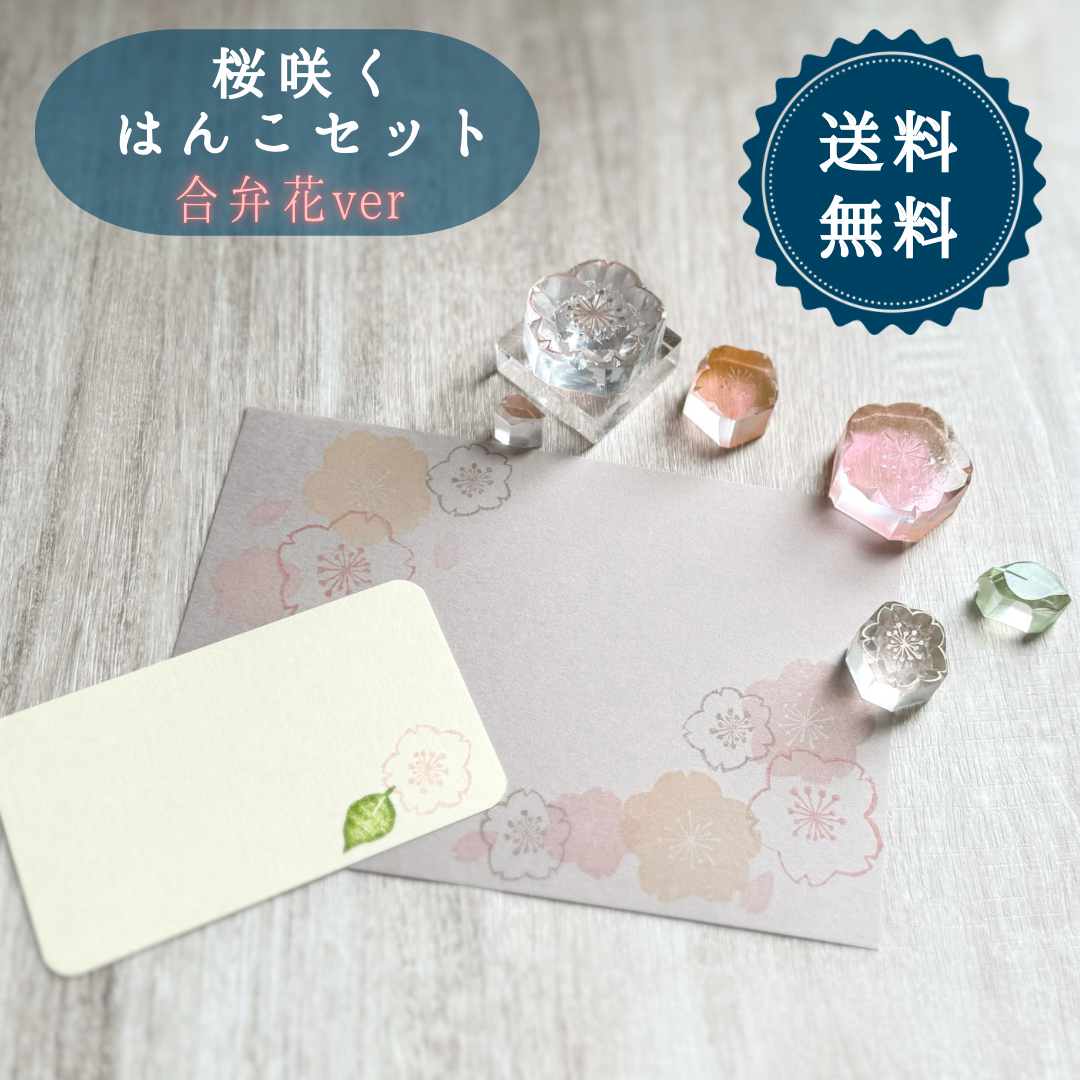 消しゴムはんこ No.44 さくらのリース 消しゴムはんこ No.44 さくらのリース