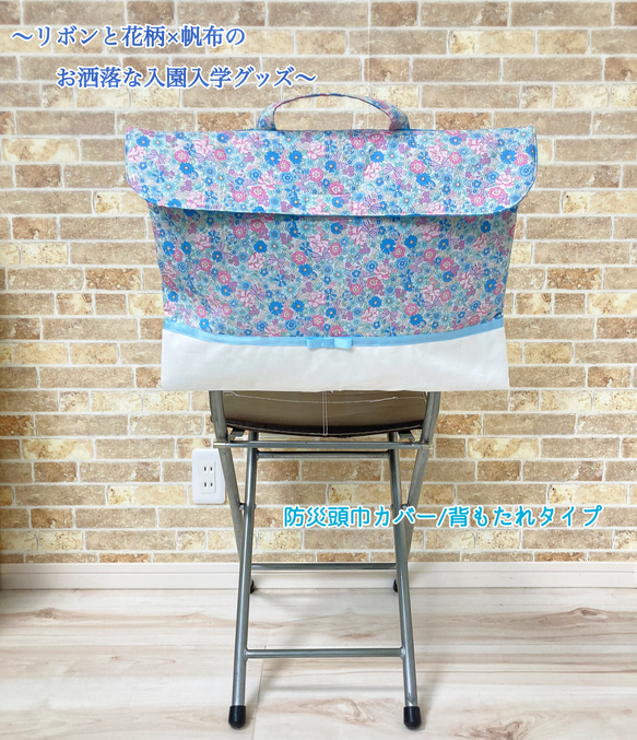 handmade MARY リボンと小花柄のオシャレな入園入学グッズ リボンと小花柄のオシャレな入園入学グッズ オーダー専用ページ