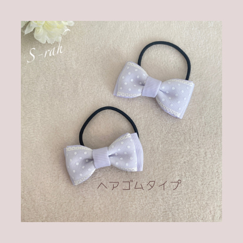 2個セット》 mini サイズのダブルリボン ♡ ドットオーガンジー重ね ② 
