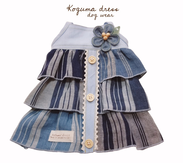 【再販×②・ミックスストライプワンピース】・Koguma dress・犬服 1枚目の画像