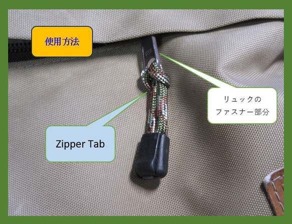 【アウトドア】Zipper Tab(ジッパータブ)［3個セット］　パラコードで製作　ODZT24-81 4枚目の画像