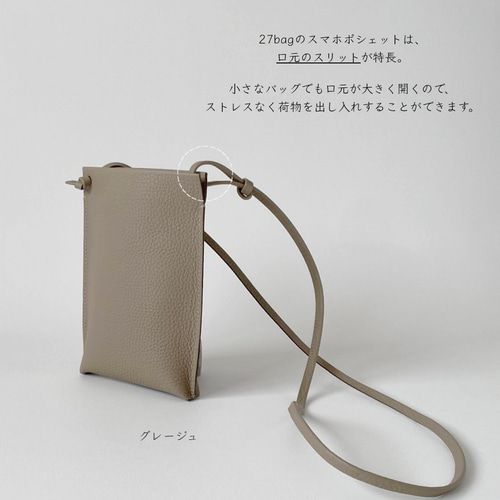 2サイズ／黒・グレージュ・ネイビ／1番シンプルな本革スマホ