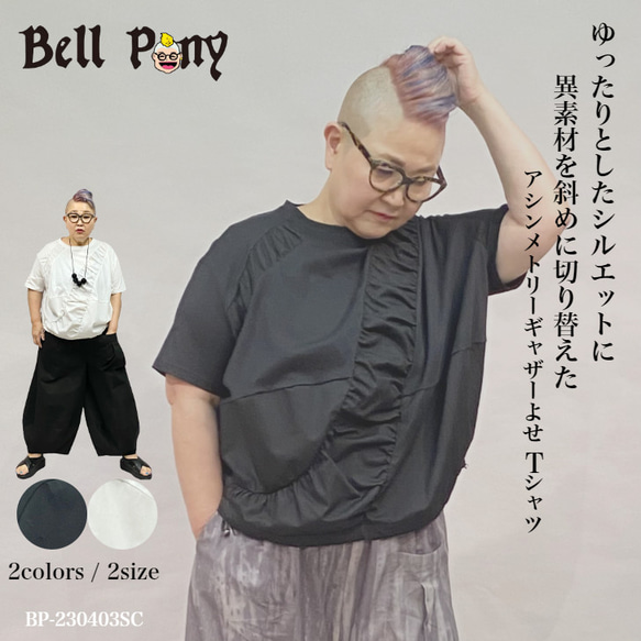 SALE 春 夏 ワイドパンツ レディース ボトムス 切り替えデザイン ロング丈 Bell Pony ベルポニー 20枚目の画像