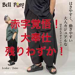 未使用品 Bell Pony コクーンシルエットワイドパンツ グレー ヨシヨシストア - レディース Bell Pony（ベルポニー）｜Yahoo