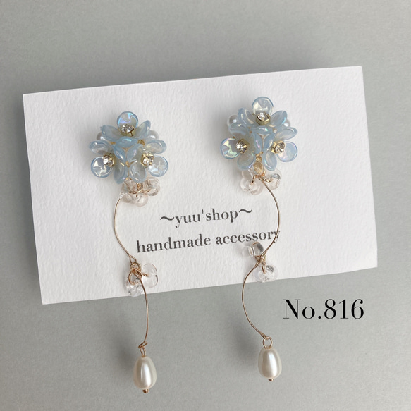 パールブルーフラワーブーケ ひねり揺れパール ピアス イヤリング