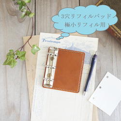 極小リフィル」用ミニバインダー/ミニ3穴リフィル用パッド/ヌメ革/3M
