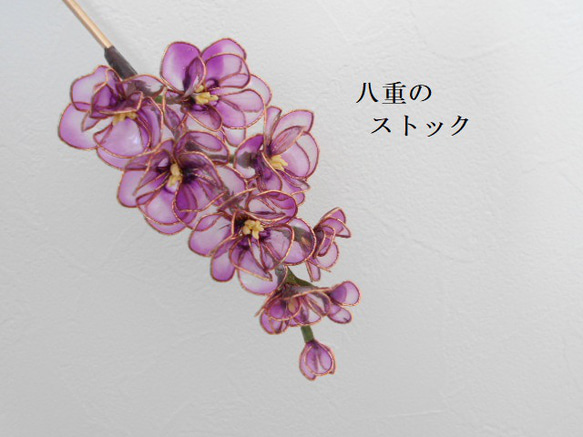 ストックの花（紫）簪・髪飾り　一本挿し 1枚目の画像
