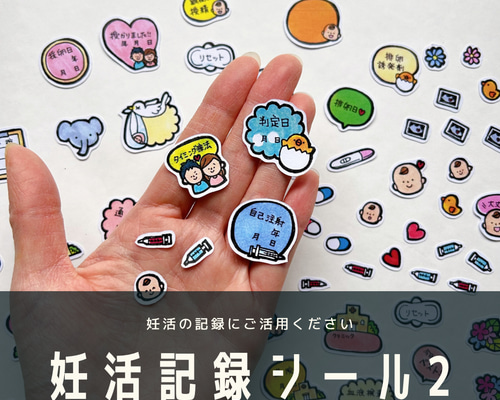 InRed貼って開運♪ステッカー 引き寄せ妊活バレンタイン開運招福