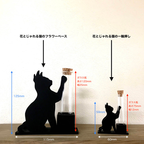 花とじゃれる猫のフラワーベース ガラス瓶 リードディフューザーとして