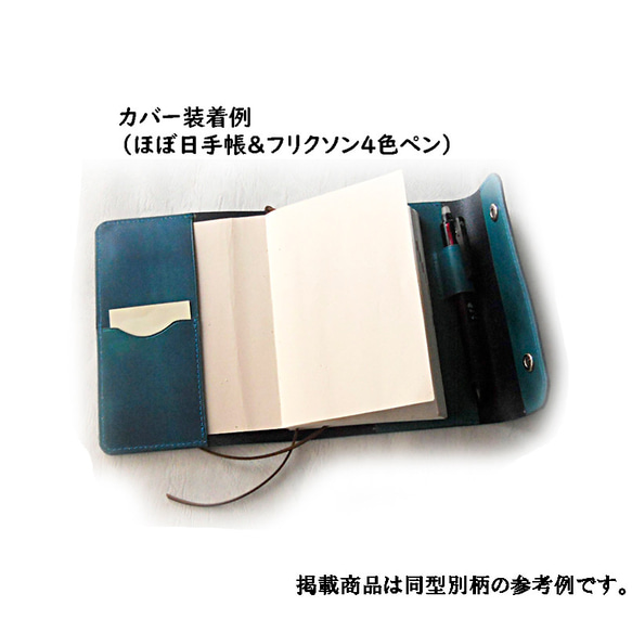 スカイブルー A6 ほぼ日手帳カバーC　【受注制作】 7枚目の画像