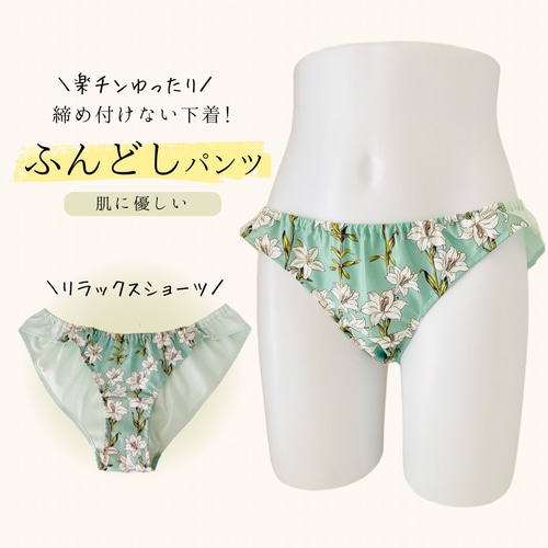 ふんどしショーツ リラックスショーツ ふんどしパンツ ふんぱん