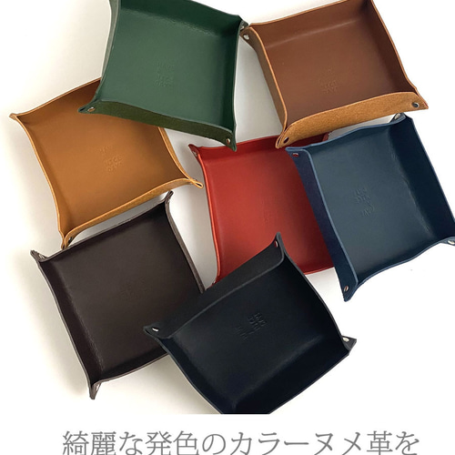 送料無料 レザートレイ 小物入れ 革 かわいい 牛革 本革 手作り ヌメ革