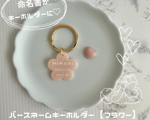 専用☆スターキーホルダー プレゼント 名入れ 記念日 誕生日 お祝い ネームタグ 80dbc4085e422ca16fae668871e827