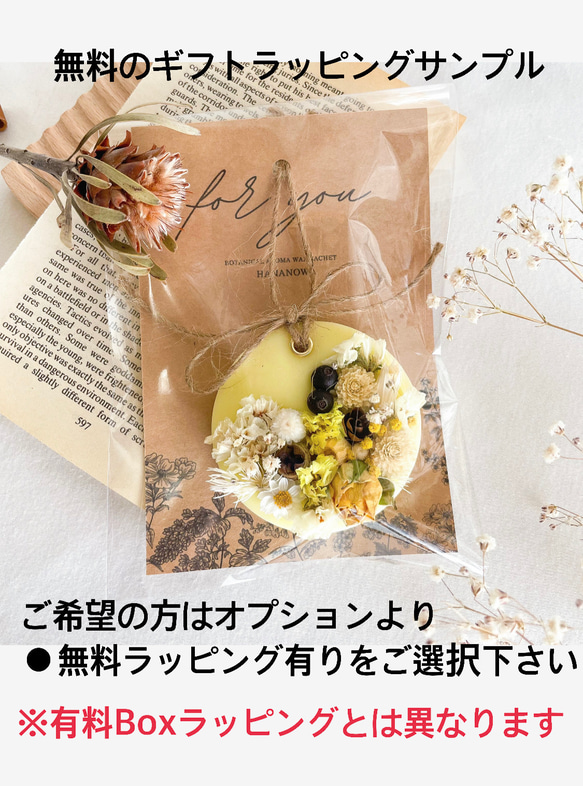 【一点物】お花のリース　✿*:･ﾟ アロマワックスサシェ　/ 季節のお花をぎゅっと詰め込んだ香るドライフラワーアイテム 9枚目の画像