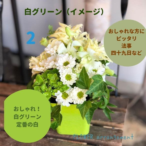 ◉ご希望のイメージでお作りする季節の生花のBOXアレンジメント◉ 敬老の日 お悔やみ フラワーアレンジメント 供花 2枚目の画像