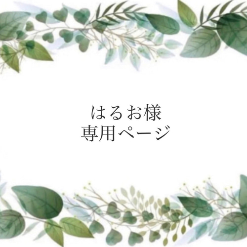 専用ページ】はるお様 ブレスレット glou 通販｜Creema(クリーマ) 17275286