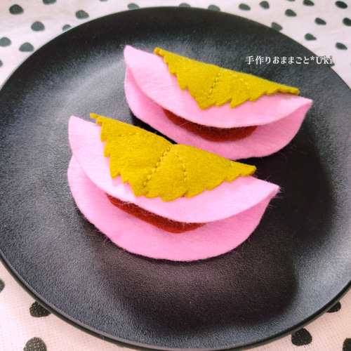 フェルトおままごと 和菓子屋さん♪さくら餅2個セット おもちゃ・人形