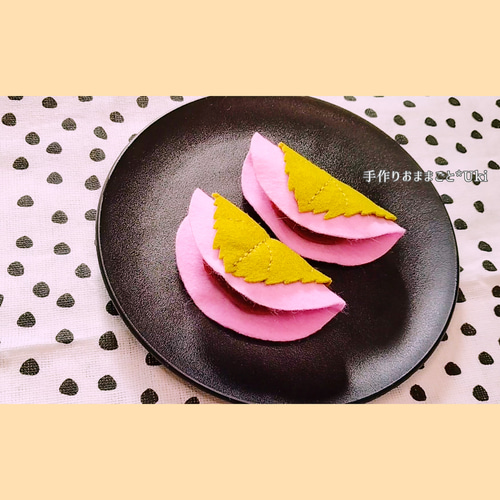 フェルトおままごと 和菓子屋さん♪さくら餅2個セット おもちゃ・人形