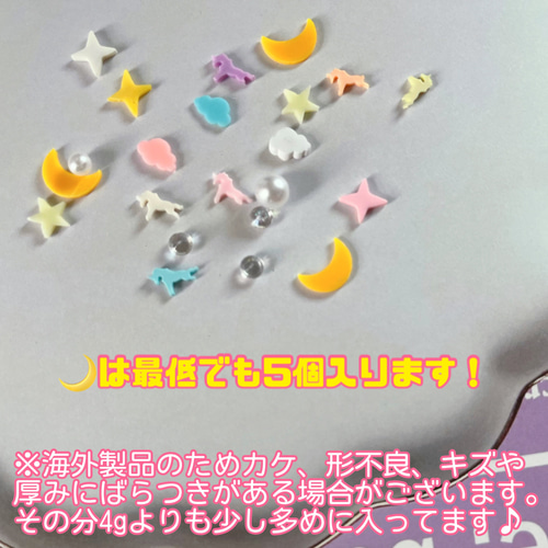 ゆめかわ 樹脂フレーク 封入パーツ ポリマークレイ スライスパーツ