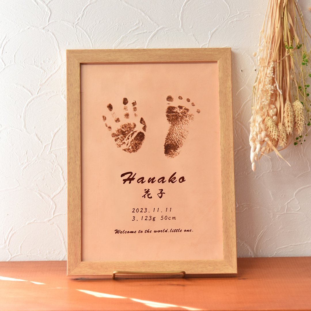 【命名アートパネル 額入り A4サイズ】思い出を残す・育むレザーインテリア　赤ちゃん 出産祝い 名入れ ギフト 革小物 6,160円