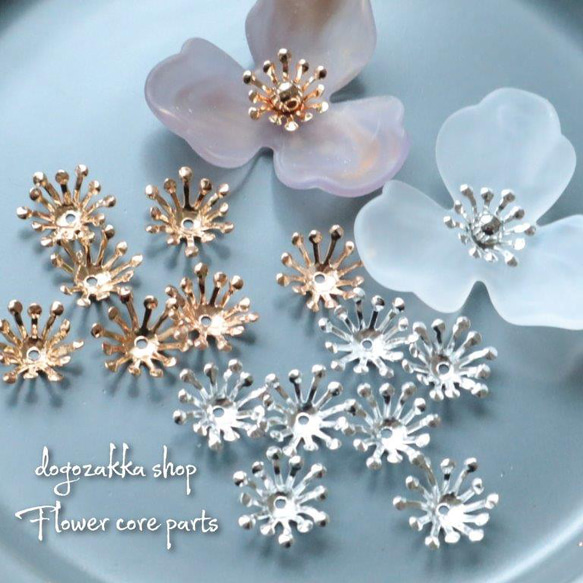 約40個（10g）☆14mm花芯パーツ ゴールド シルバー アクセサリー