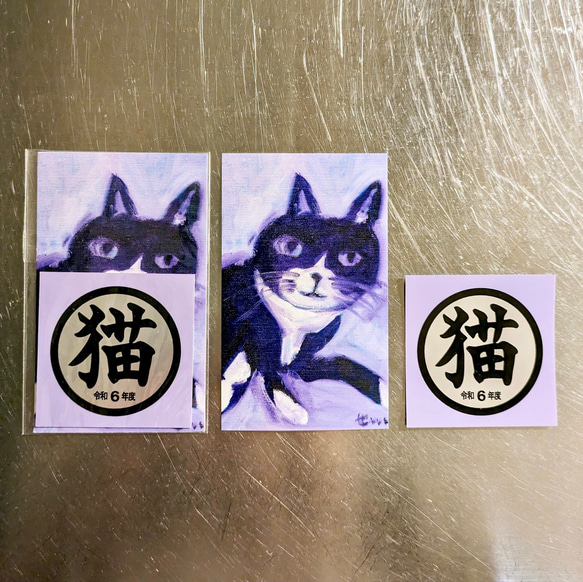 猫シール（令和6年度バージョン） 2枚目の画像