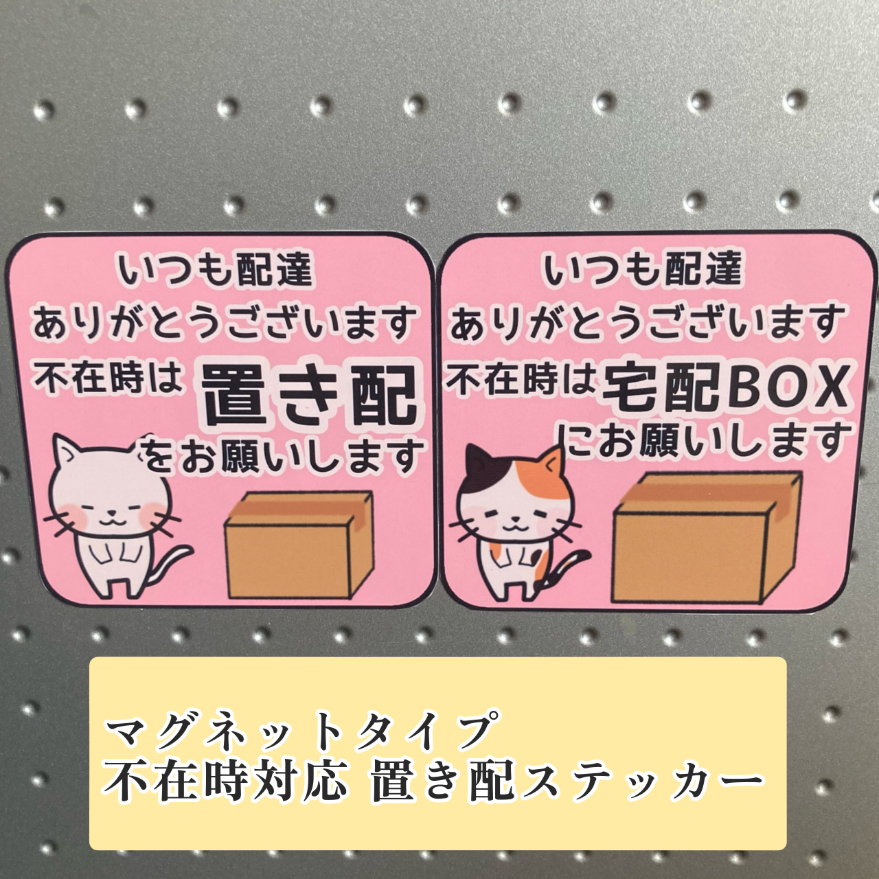 Amazon.co.jp: MKE 配達中 マグネット 横300x縦130 車