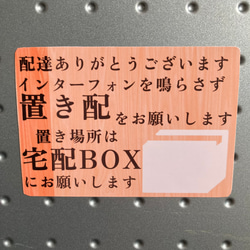 セミオーダー 貼る場所に合わせたデザインの置き配ステッカー(マグネットタイプ) 3枚目の画像