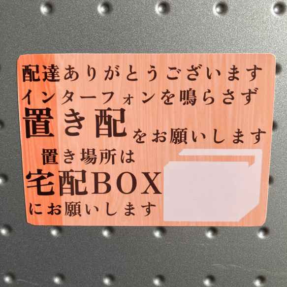 セミオーダー 貼る場所に合わせたデザインの置き配ステッカー(シールタイプ) 3枚目の画像