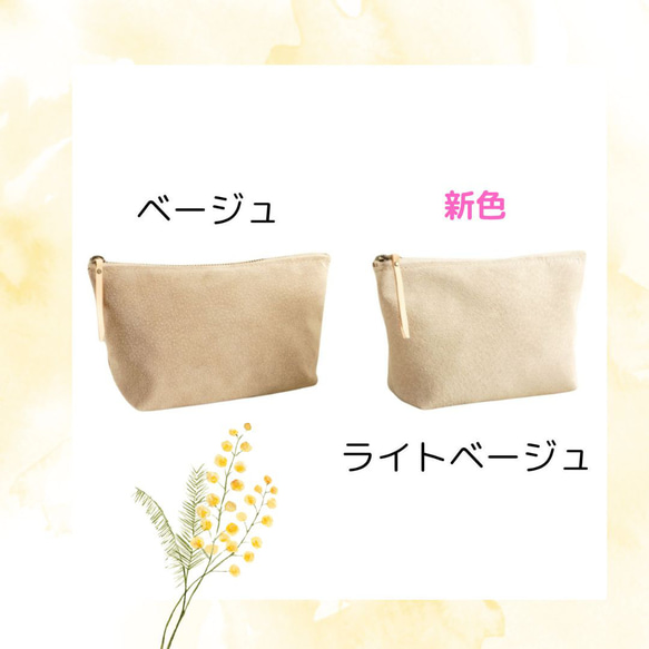 とにかく軽量！化粧ポーチ コスメポーチ  ベージュ オンリーワンの１点物  cosmetic pouch 10枚目の画像