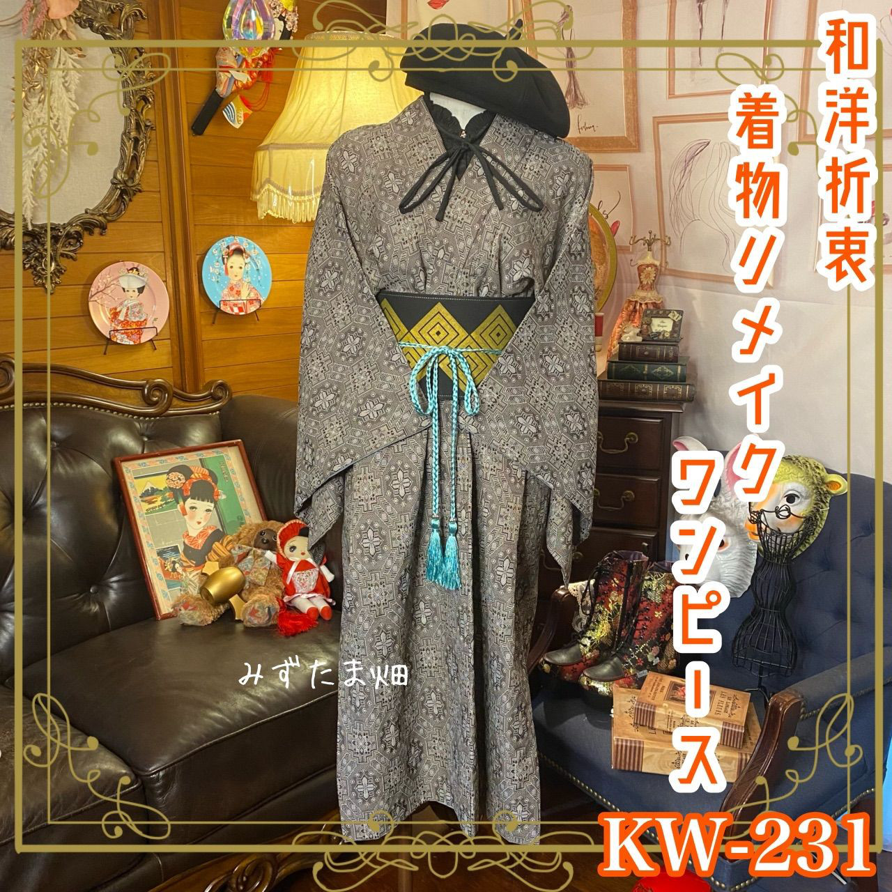 着物リメイクワンピース3365 zunezune お買い得 訪問着ドレス 長袖 着物リメイクワンピース