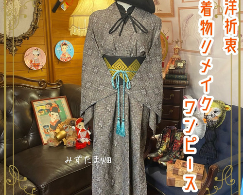 着物リメーク　ワンピース2着 ふだん着→お出かけ着になる♡ワンピース【着物リメイク】Simple