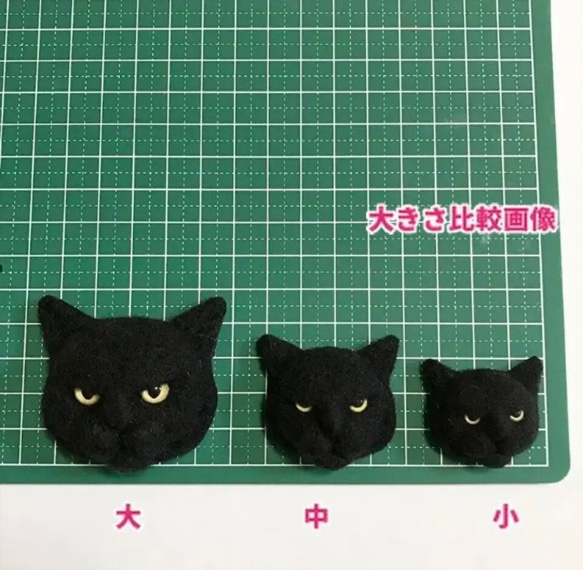 羊毛フェルト 猫マグネットブローチ 黒猫 金眼 11枚目の画像