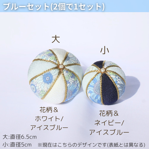 大小2個セット】手毬/和装/ひな祭り/雛祭り/初節句 百日祝い/新年