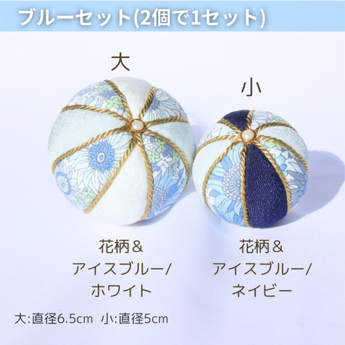 大小2個セット】手毬/和装/ひな祭り/雛祭り/初節句 百日祝い 大小2個セット】手毬/和装/ひな祭り/雛祭り/初節句 百日祝い