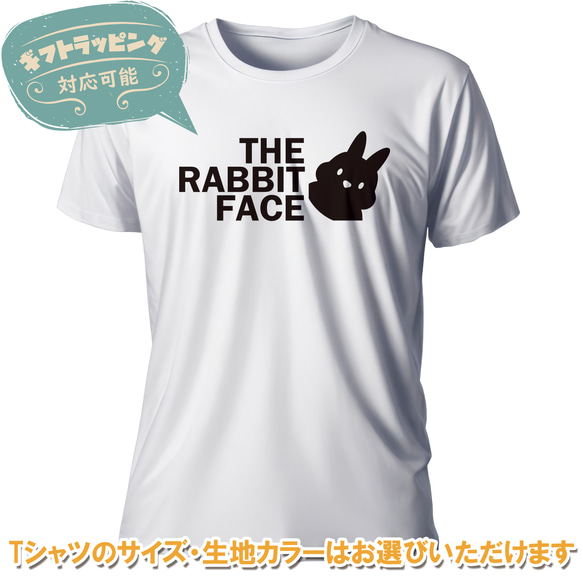 【セール中：4月30日まで】『THE FACE うさぎ』おもしろTシャツ | とんぬら daaaa01-a 1枚目の画像