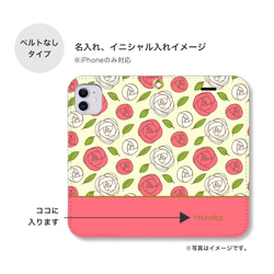 薔薇 バラ ローズ 花柄 手帳型 スマホケース 携帯カバー 名入れ イニシャル iPhone Android 全機種対応 4枚目の画像