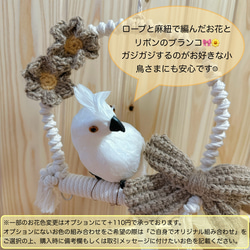 【受注生産*小鳥の遊び場】天然木のバードアスレチックタワー《数量限定》 10枚目の画像