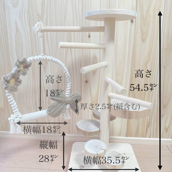 【受注生産*小鳥の遊び場】天然木のバードアスレチックタワー《数量限定》 18枚目の画像