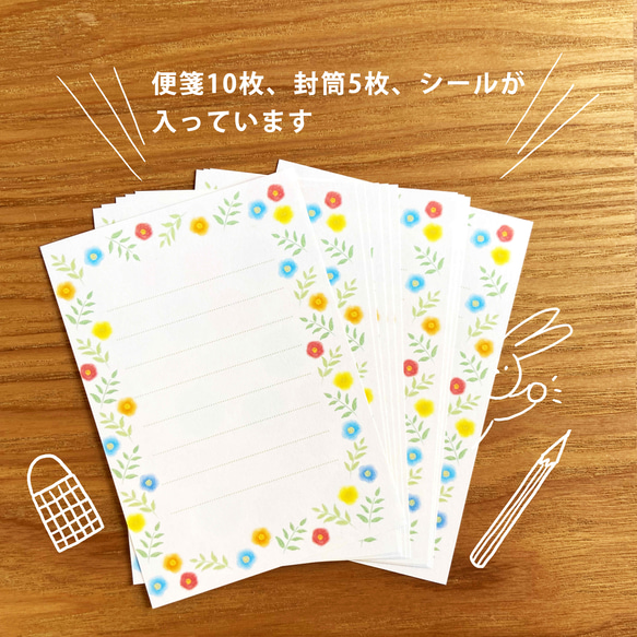 うさぎのかくれんぼ　Letter Set 3枚目の画像