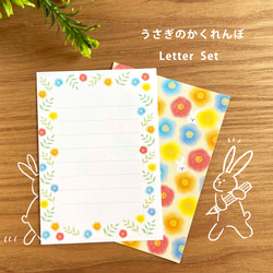 うさぎのかくれんぼ　Letter Set 1枚目の画像