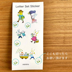 うさぎのかくれんぼ　Letter Set 6枚目の画像