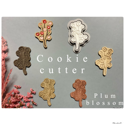 【梅の花】 クッキー型 1枚目の画像