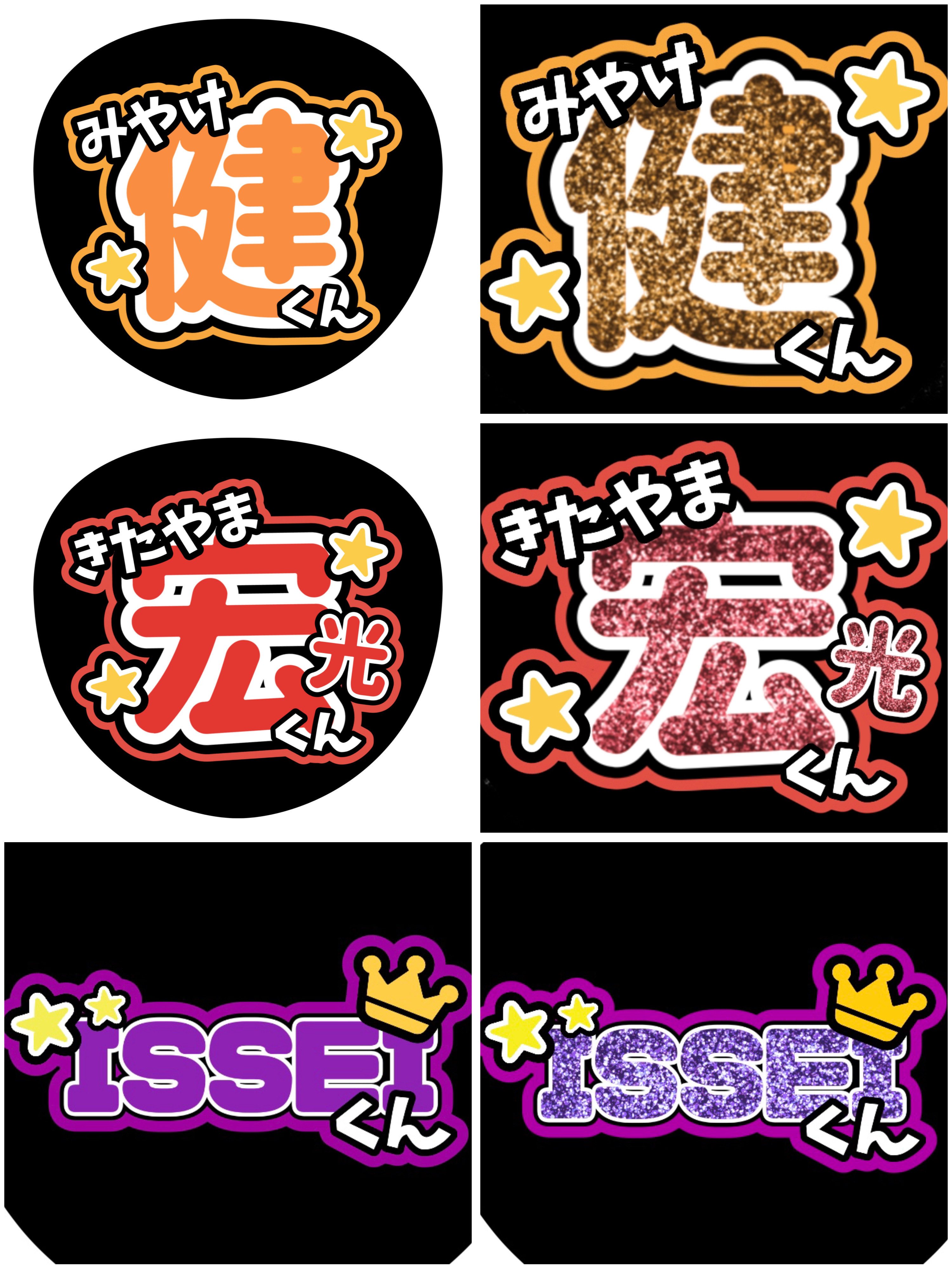 ファンサうちわ『TOBEアーティスト』オーダーページ