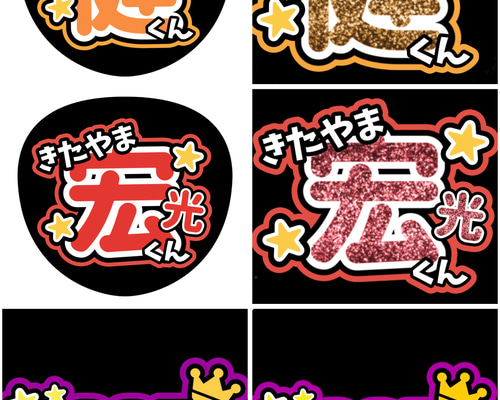 ファンサうちわ『TOBEアーティスト』オーダーページ ae32880f470ada44b6ea69e26ad8da