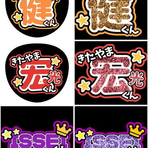 ファンサうちわ『TOBEアーティスト』オーダーページ ファンサうちわ『TOBE』 イラスト 推し活応援隊『pawoon』 通販