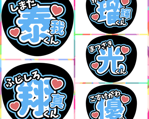 ファンサうちわ『TRAINEE』オーダーページ 71646e21e53ddf5ff2d6a47f0fec75